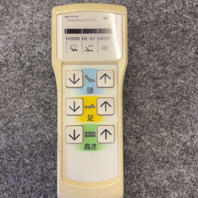 パラマウントベッド施設用ベッドリモコン | 介護用電動ベッド部品販売