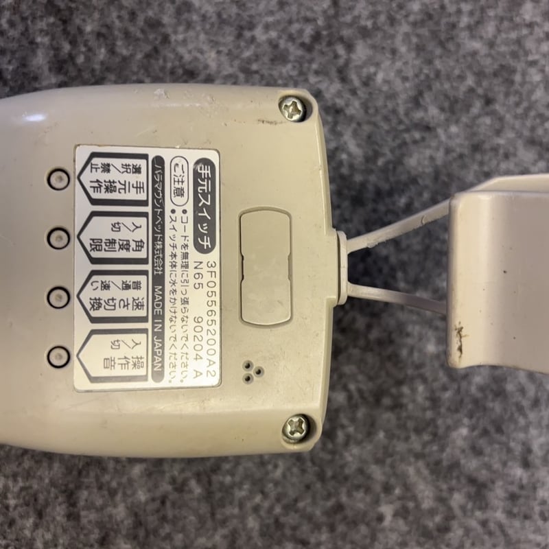 パラマウントベッド施設用ベッドリモコン | 介護用電動ベッド部品販売