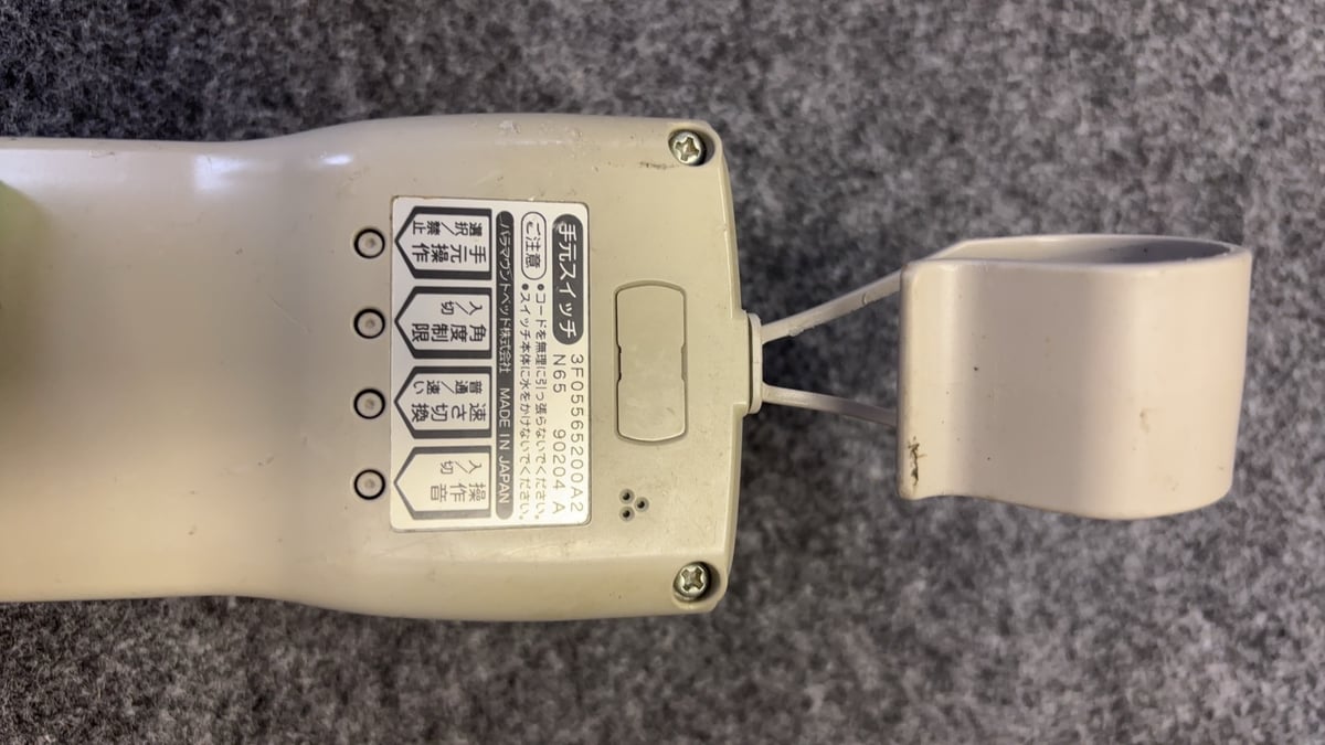 パラマントベッド リモコン 3F05565200A2 【公式通販】