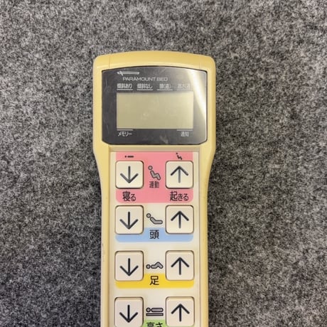 パラマウントベッド施設用ベッドリモコン | 介護用電動ベッド部品販売