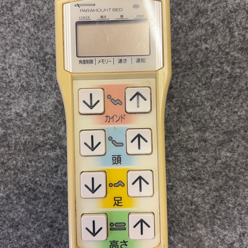 B品 パラマウントベッド施設用ベッドリモコン | 介護用電動ベッド部品