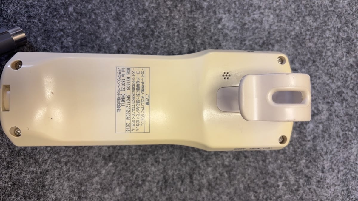 パラマウントベッド施設用ベッドリモコン | 介護用電動ベッド部品販売
