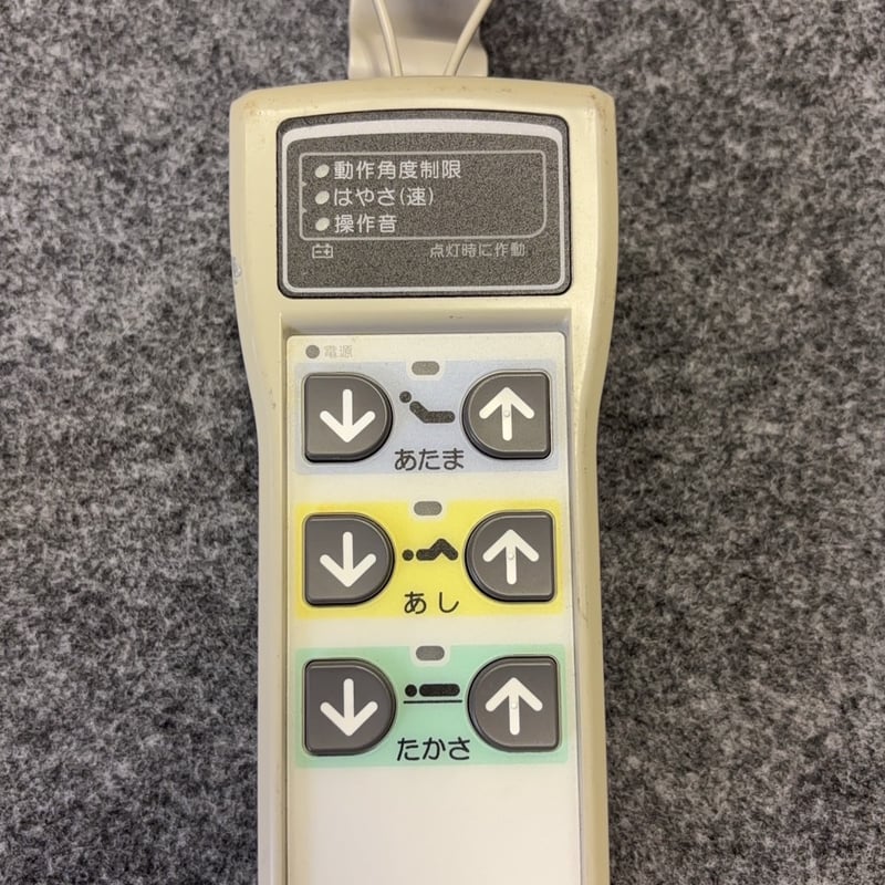 パラマウントベッド施設用ベッドリモコン | 介護用電動ベッド部品販売