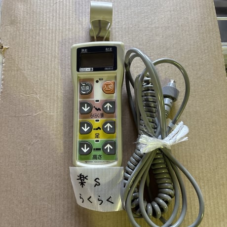 パラマントベッド　リモコン　3F05565200A2 パラマウントベッドリモコン | 介護用電動ベッド部品販売｜cross one