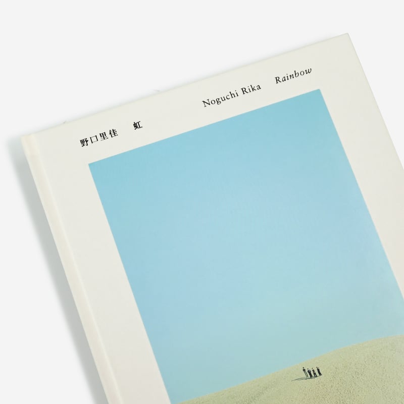 野口里佳 虹【特装版】 | YAMADA Book Publishing