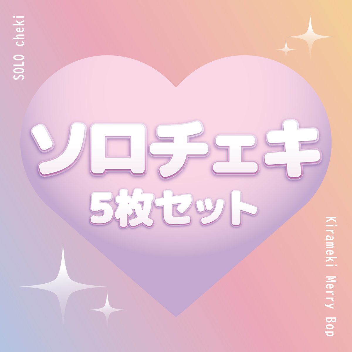 ソロチェキ5枚セット | MIKUCOMPANY official shop