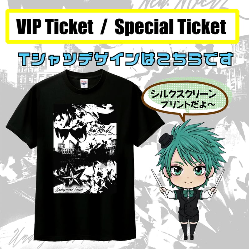 FCチケット】3.14 Tour Final公演 Tour2025→2026▷Undergr