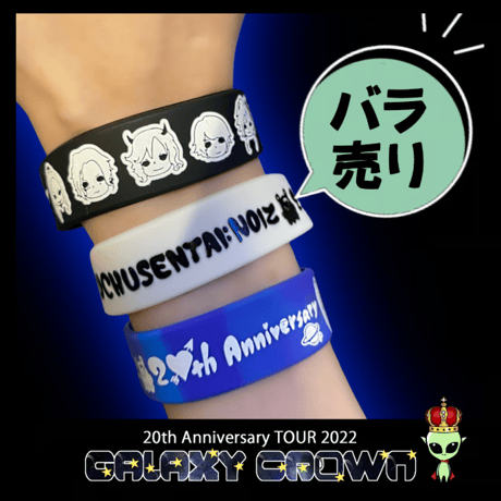 バンド　ラババン BEAT X 2023 ラバーバンド – BEAT X Official Shop