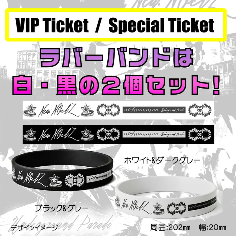 FCチケット】3.14 Tour Final公演 Tour2025→2026▷Undergr