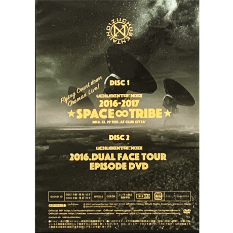 【DVD】 2016-2017 SPACE TRIBE
