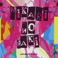 【CDシングル＋DVD】HIKARI NO SAKI/こんなもんでしょ