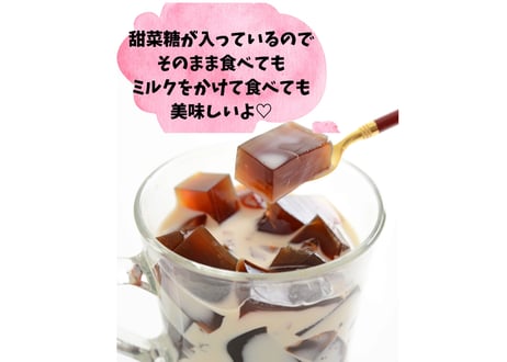 おますのクラッシュコーヒーゼリー １ℓ