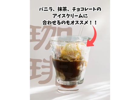 おますのクラッシュコーヒーゼリー １ℓ
