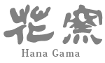 花岡　隆［花窯］official website