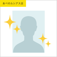 特殊修整／あべのルシアス店