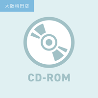 【郵送】CD-R 焼き代／大阪梅田店