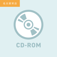 【店舗受取】CD-R 焼き代／名古屋栄店