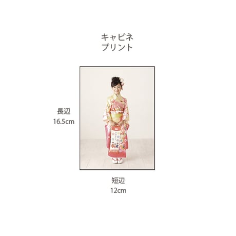 キャビネサイズプリント