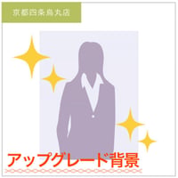 【プロフィール写真専用】アップグレード背景／京都四条烏丸店