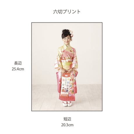 六切サイズプリント