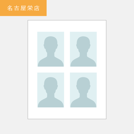 【店舗受取】証明写真1シート（写真カット有り）※名古屋栄店