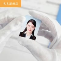 【店舗受取】証明写真1シート（写真カット有り）※名古屋栄店