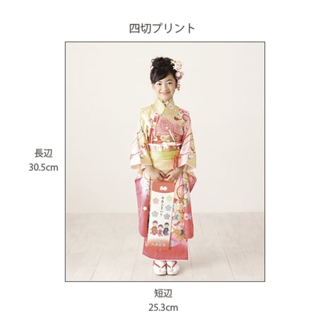 四切サイズプリント