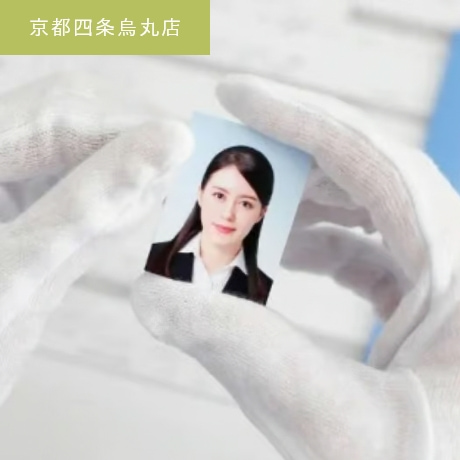 【店舗受取】証明写真1シート（写真カット有り）※京都四条烏丸店
