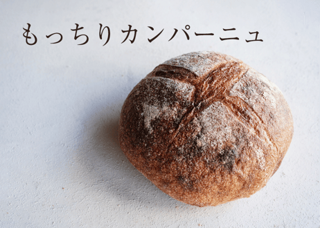 【5/1(木)〜5/8(火)発送分】４種のハードパン「ハードにゆきてかへらぬ」※クール便（送料別途：￥1,560〜￥2,530［税込］）