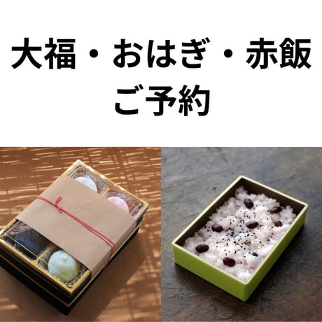 ご予約品【8/1店頭受取分】
