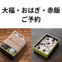 ご予約品【8/13店頭受取分】