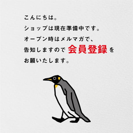 案ずるペンギンショップ