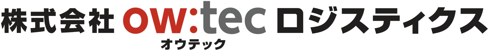 OWTECロジスティクス