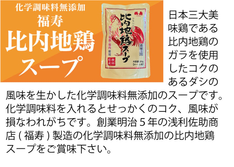 きりたんぽ鍋セット（4～5人前） | 株式会社テラタ オンライン