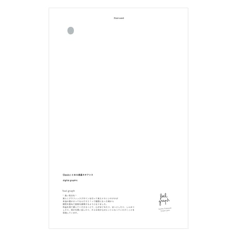 Oasis | とある惑星のオアシス