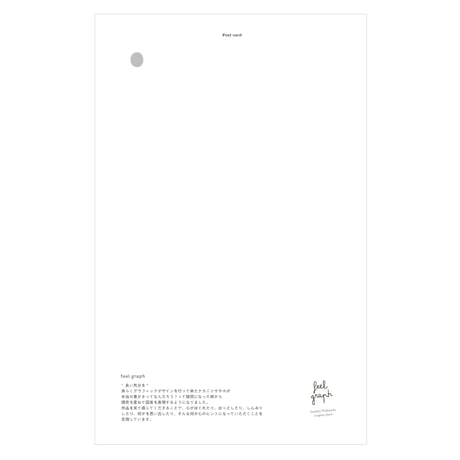 【Special post card】Solitary | 孤高の
