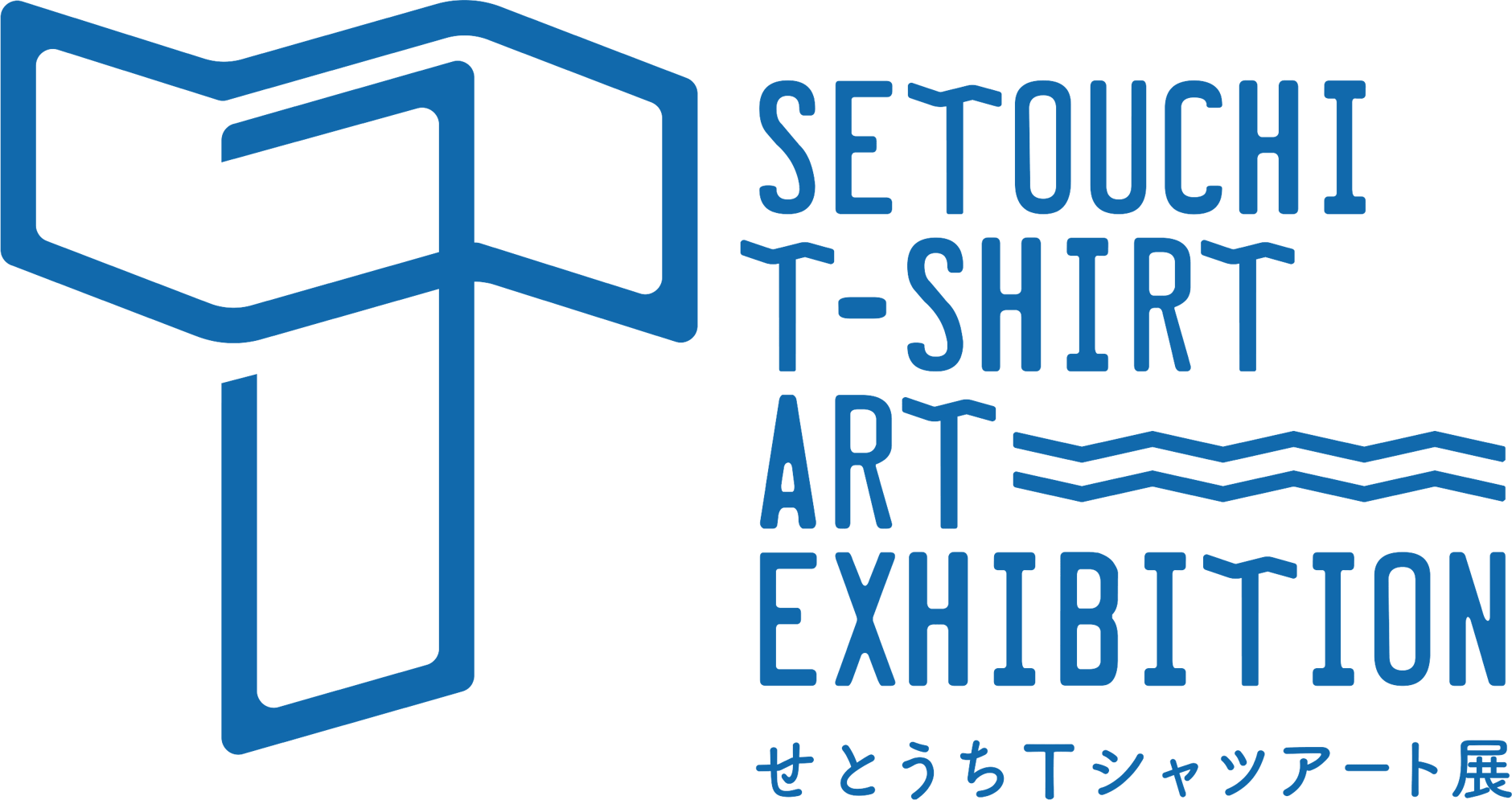 せとうちTシャツアート展