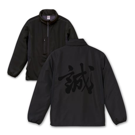 日本誠真会応援セット 日本誠真会商店