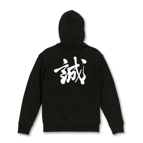 日本誠真会商店