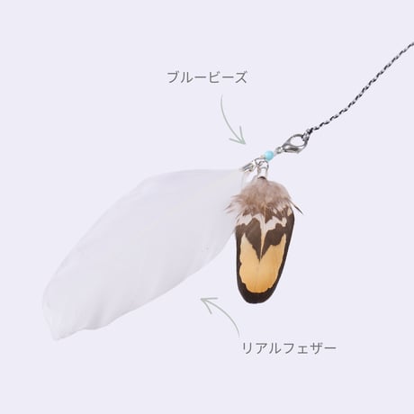 付け替えパーツ　リアルフェザーシリーズ