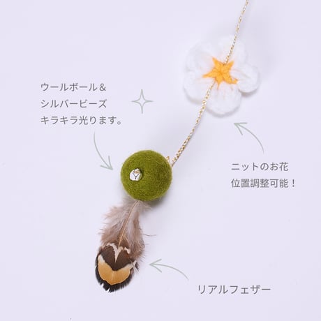 付け替えパーツ　リアルフェザーシリーズ