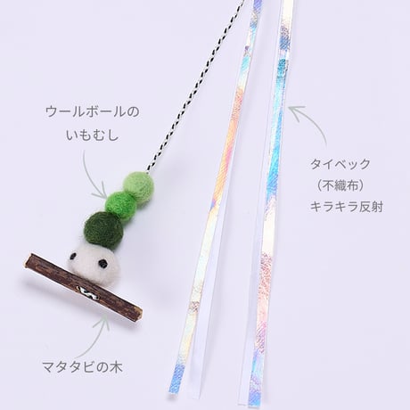 付け替えパーツ　タイベックシリーズ