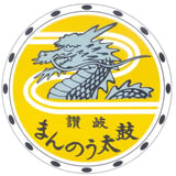 讃岐まんのう太鼓(STORES)