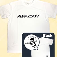 アルティシタイ Tシャツ　ホワイト