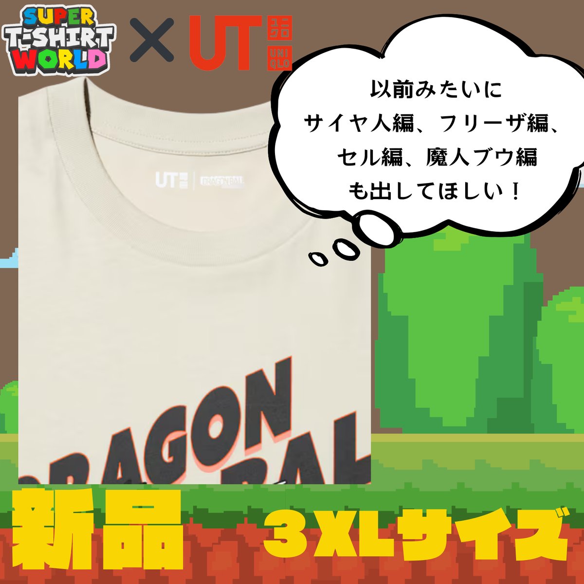 ドラゴンボール ユニクロカレンダー UNIQLO 2020ドラゴンボール カレンダー 未使用 非売品 - メルカリ