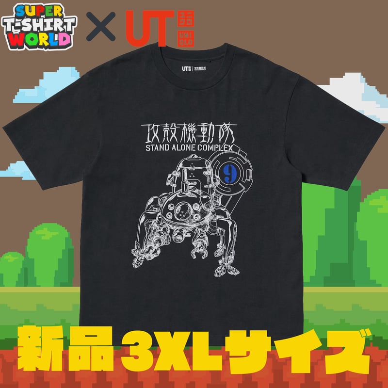 SF アニメ UT/攻殻機動隊/タチコマ | スーパーTシャツワールド