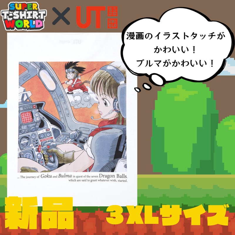 ユニクロ 2025年 ドラゴンボール UT 3XL | スーパーTシャツ