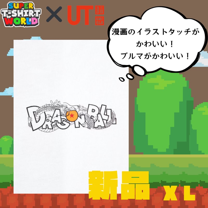 ドラゴンボール ユニクロ カレンダー UNIQLO 2020ドラゴンボール カレンダー 未使用 非売品 - メルカリ