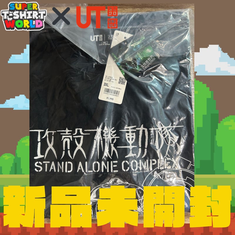 SF アニメ UT/攻殻機動隊/タチコマ | スーパーTシャツワールド