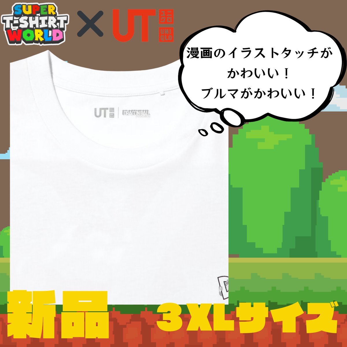 ドラゴンボール ユニクロカレンダー UNIQLO 2020ドラゴンボール カレンダー 未使用 非売品 - メルカリ